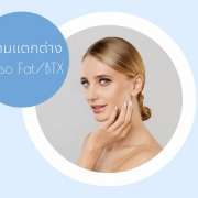 ความแตกต่าง BTX MESOFAT