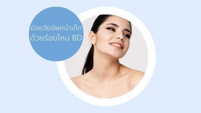 ร้อยไหม ร้อยไหม