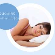 หน้าแก่ก่อนวัย