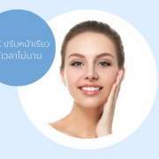 ฺBTXปรับหน้าเรียว