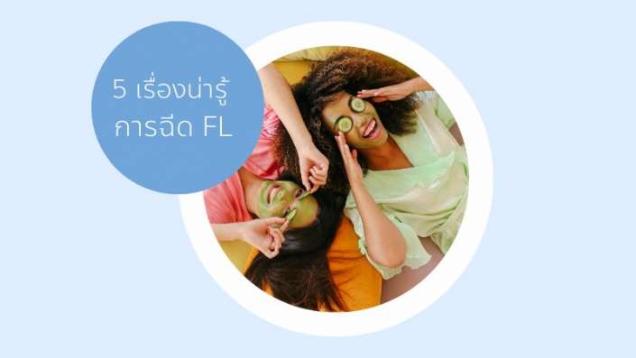 Filler ฟิลเลอร์เคล็ดลับ Filler ฟิลเลอร์เคล็ดลับ