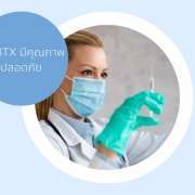 โบทอก BOTOX BTX