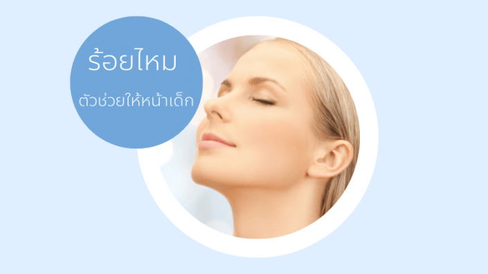 ราคา ร้อยไหม