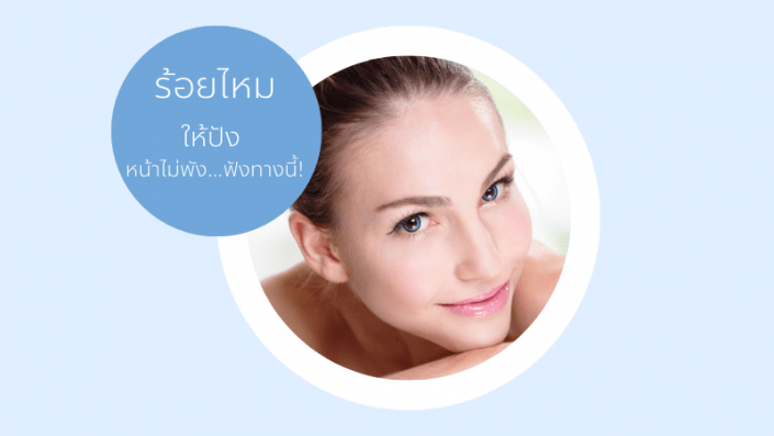 ร้อยไหมราคา