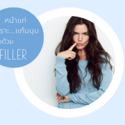 แก้มบุบ