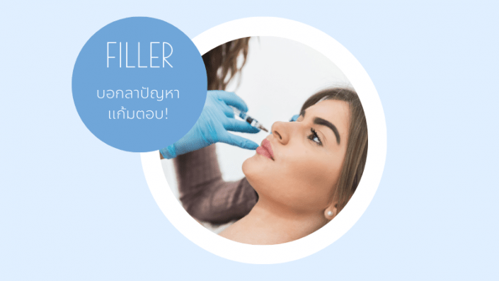 แก้มตอบ