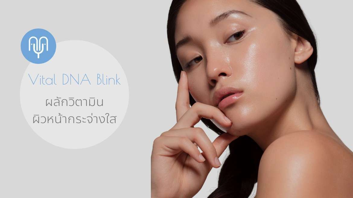 Recover Your Facial Skin for Livelier Skin
