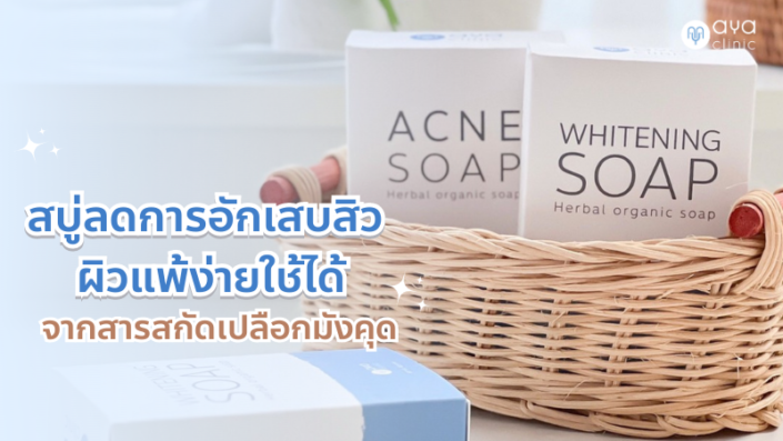 ปัญหาแก้มตอบ ใบหน้าโทรม