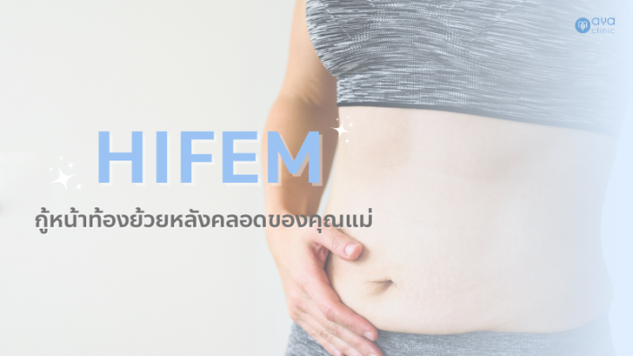 การตั้งครรภ์ของคุณแม่ การตั้งครรภ์ทำให้เกิดการขยายตัวของมดลูก และกระทบกับกล้ามเนื้อหน้าท้องโดยตรง ซึ่งทำให้กล้ามเนื้อหน้าท้องมีการฉีกขาด หย่อนคล้อย และไม่กระชับเหมือนเดิม โดยเฉพาะเมื่อมีการตั้งครรภ์หลายครั้งหรือการตั้งครรภ์แฝด หรือการตั้งครรภ์เมื่ออายุมากแล้วเนื่องจากกล้ามเนื้อไม่มีการยืดหยุ่นได้ดีเท่าที่ควร คนที่หน้าท้องใหญ่ คนที่มีน้ำหนักตัวมากหรืออ้วน และเคยมีหน้าท้องใหญ่มาก เพราะมีการสะสมของไขมันหน้าท้องมาก แม้ในปัจจุบันจะลดน้ำหนัก ลดไขมัน จนไม่มีไขมันส่วนเกินบริเวณหน้าท้องแล้วก็ตาม แต่ภาวะกล้ามเนื้อหน้าท้องแยกอาจยังมีให้เห็น เช่น คนรูปร่างผอม บางคนมีหน้าท้องยื่นออกมาเด่นชัด ถือเป็นภาวะกล้ามเนื้อหน้าท้องแยกนั่นเอง