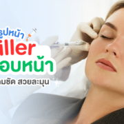 ปรับรูปหน้า กรอบหน้าชัด