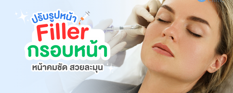 ปรับรูปหน้า กรอบหน้าชัด