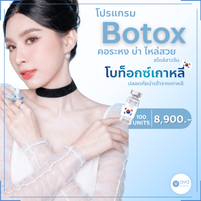 บ่าระหง